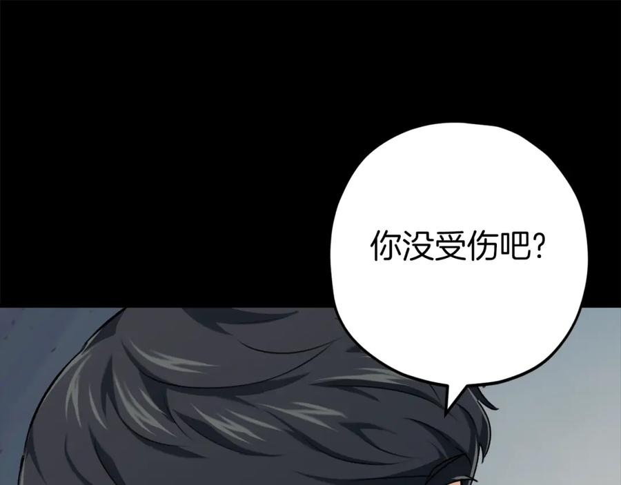 我爸太强了！ - 第74话 夜不归宿 - 第120张图
