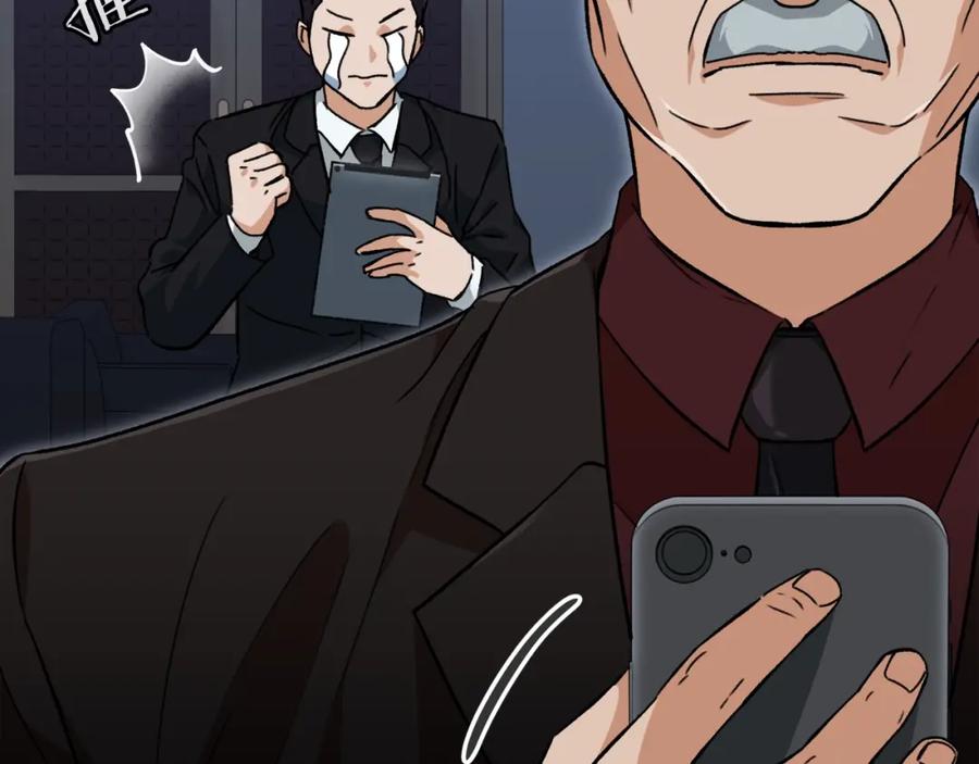 我爸太强了！ - 第74话 夜不归宿 - 第154张图