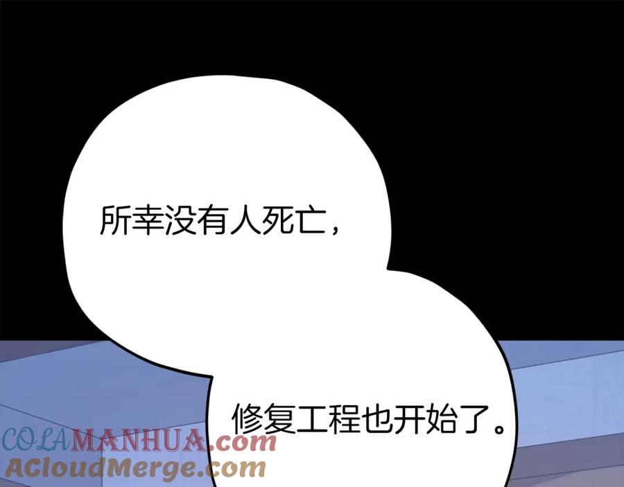 我爸太强了！ - 第74话 夜不归宿 - 第137张图