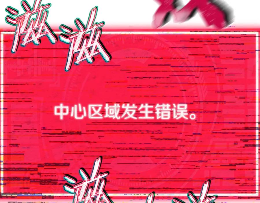 我爸太强了！ - 第74话 夜不归宿 - 第50张图