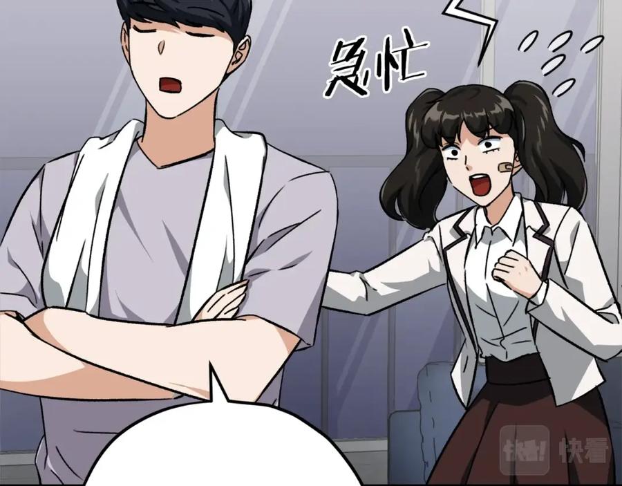 我爸太强了！ - 第75话 收徒 - 第144张图