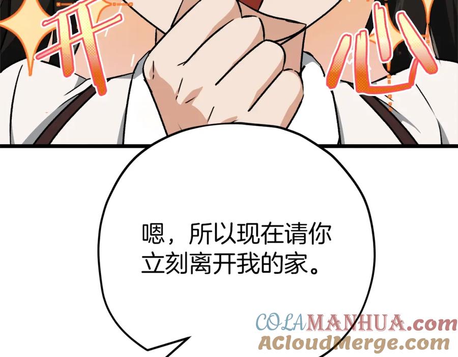 我爸太强了！ - 第75话 收徒 - 第161张图