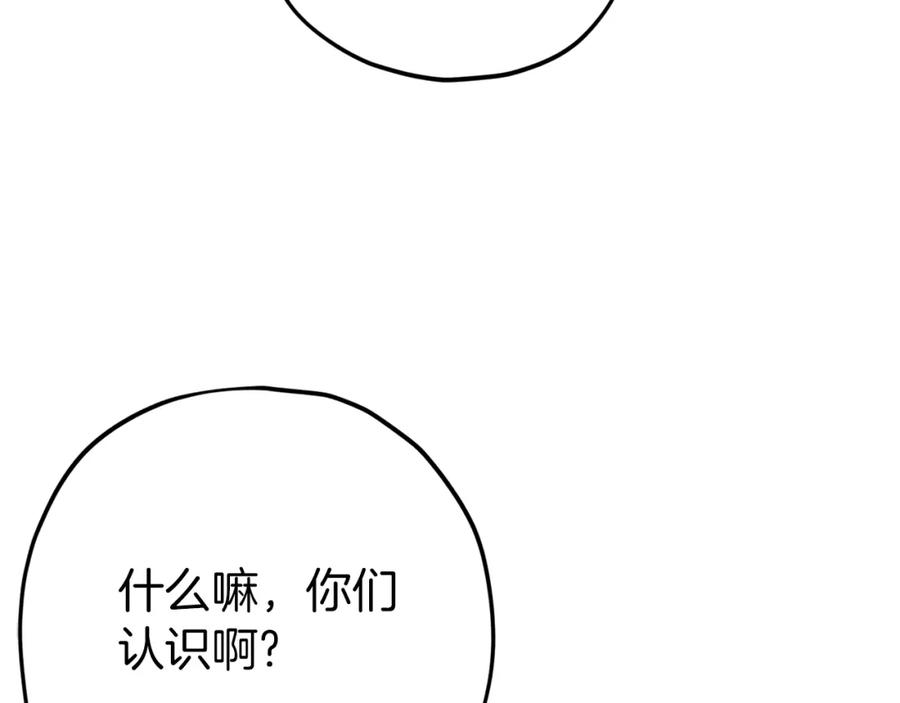 我爸太强了！ - 第75话 收徒 - 第51张图