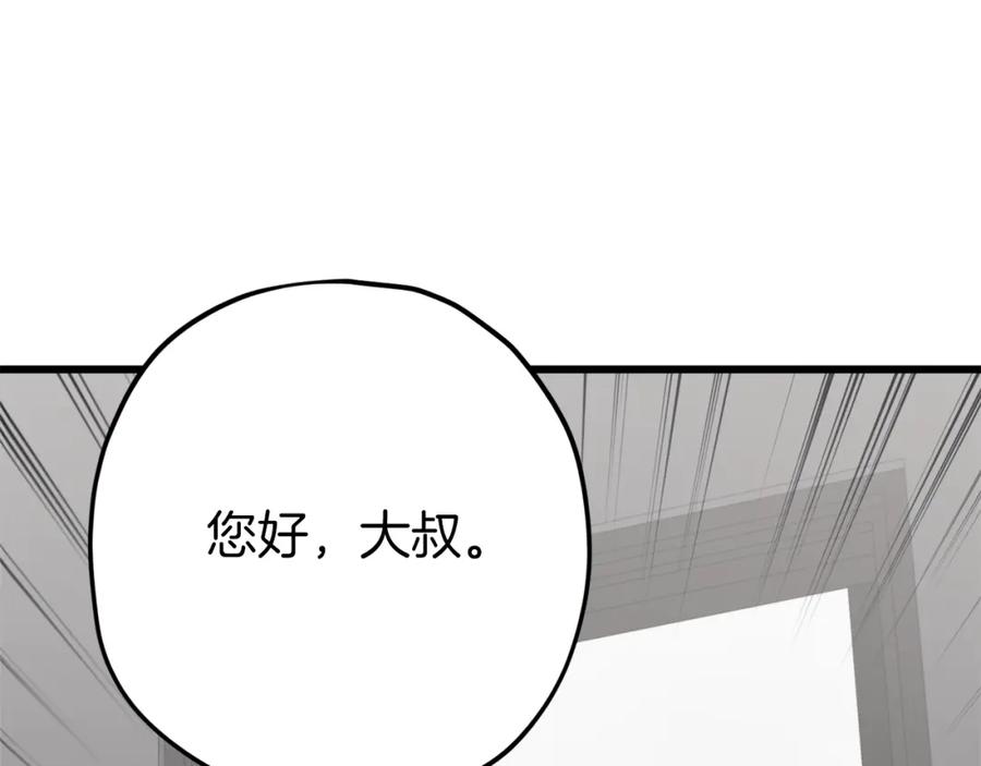 我爸太强了！ - 第75话 收徒 - 第14张图