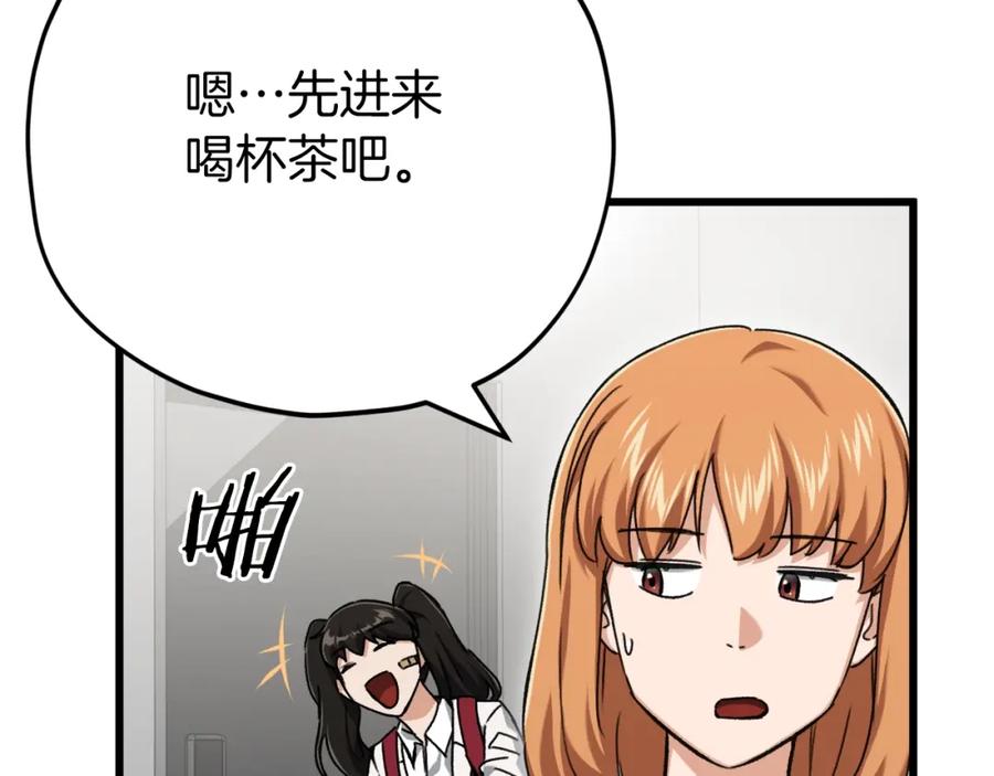 我爸太强了！ - 第75话 收徒 - 第75张图