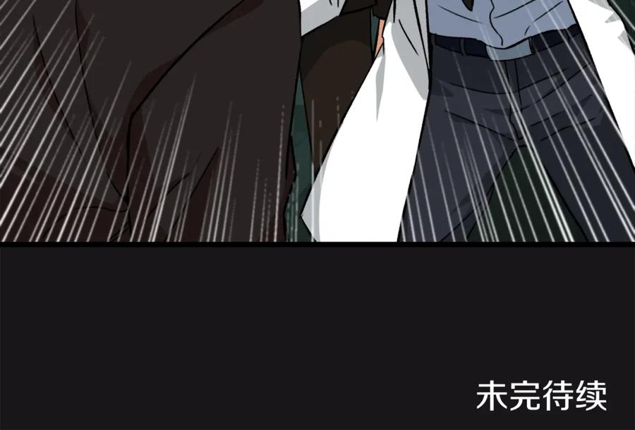 我爸太强了！ - 第75话 收徒 - 第194张图