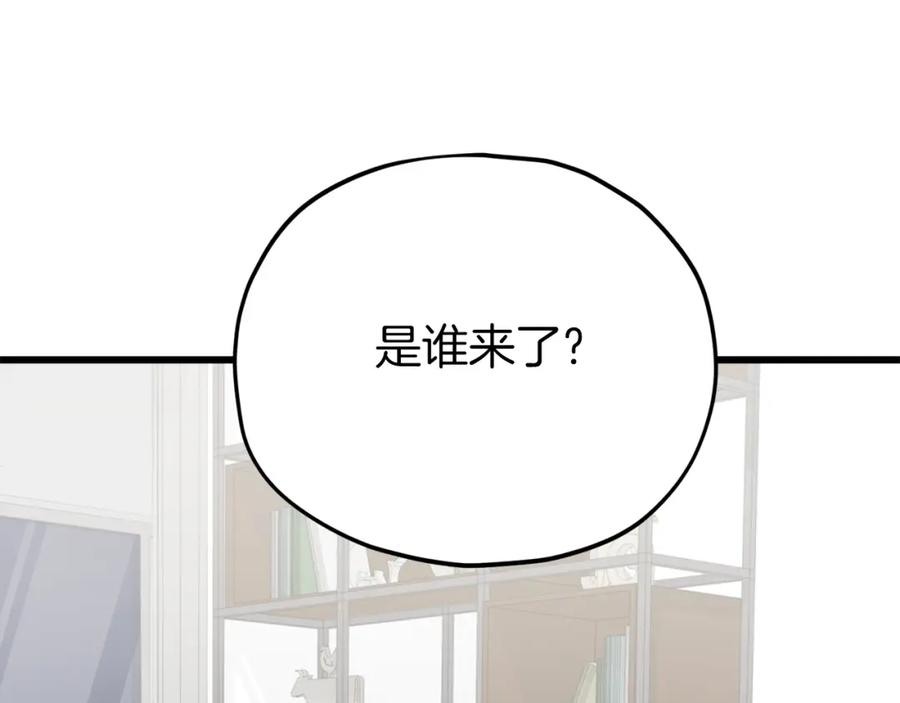 我爸太强了！ - 第75话 收徒 - 第95张图