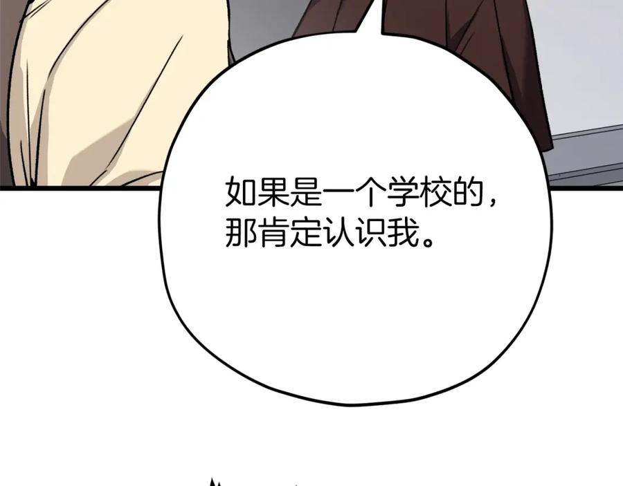 我爸太强了！ - 第75话 收徒 - 第60张图