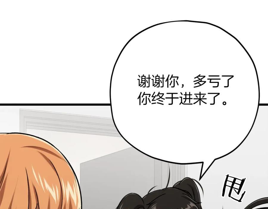 我爸太强了！ - 第75话 收徒 - 第58张图