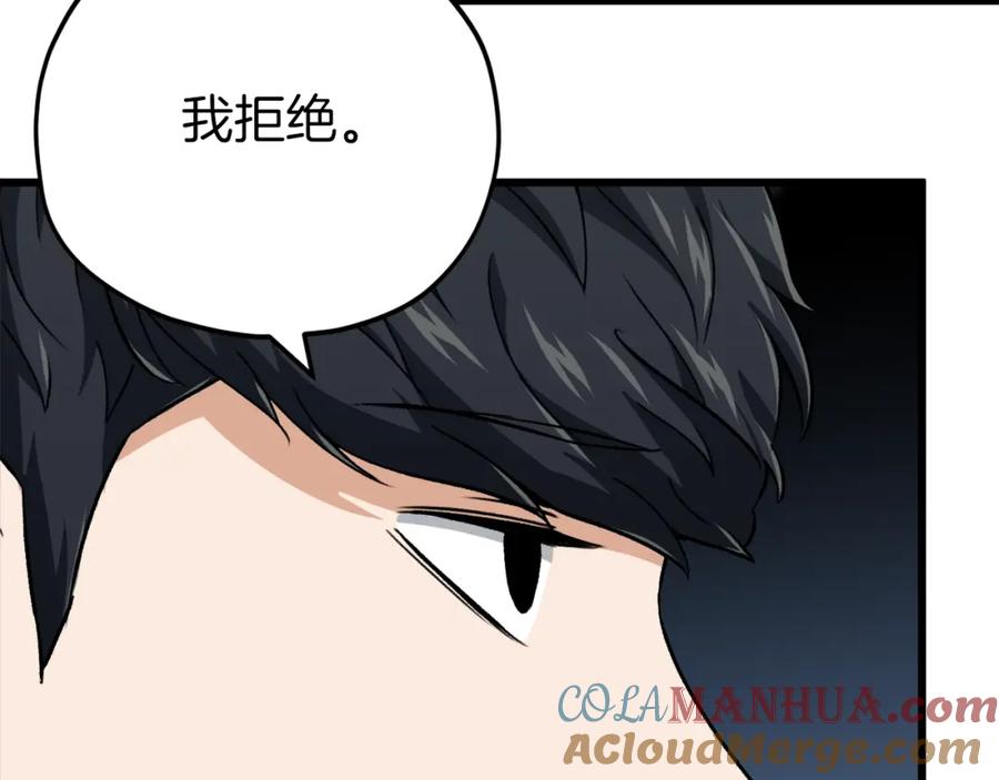 我爸太强了！ - 第75话 收徒 - 第121张图