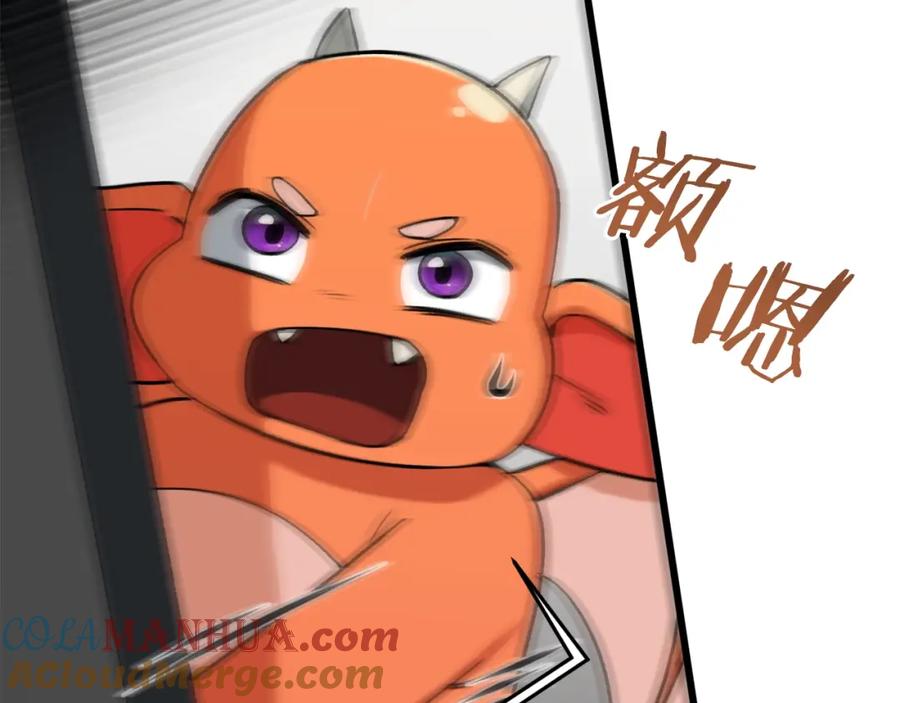 我爸太强了！ - 第75话 收徒 - 第41张图