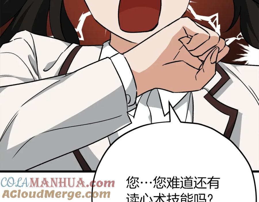 我爸太强了！ - 第75话 收徒 - 第129张图