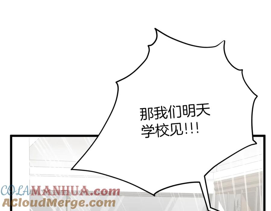 我爸太强了！ - 第75话 收徒 - 第169张图