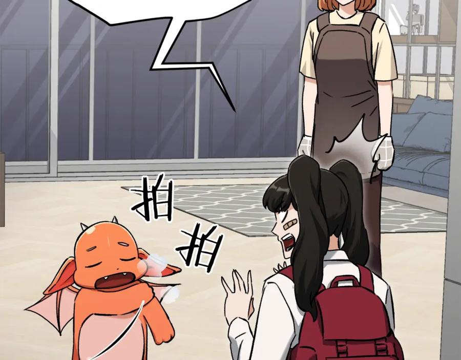 我爸太强了！ - 第75话 收徒 - 第56张图