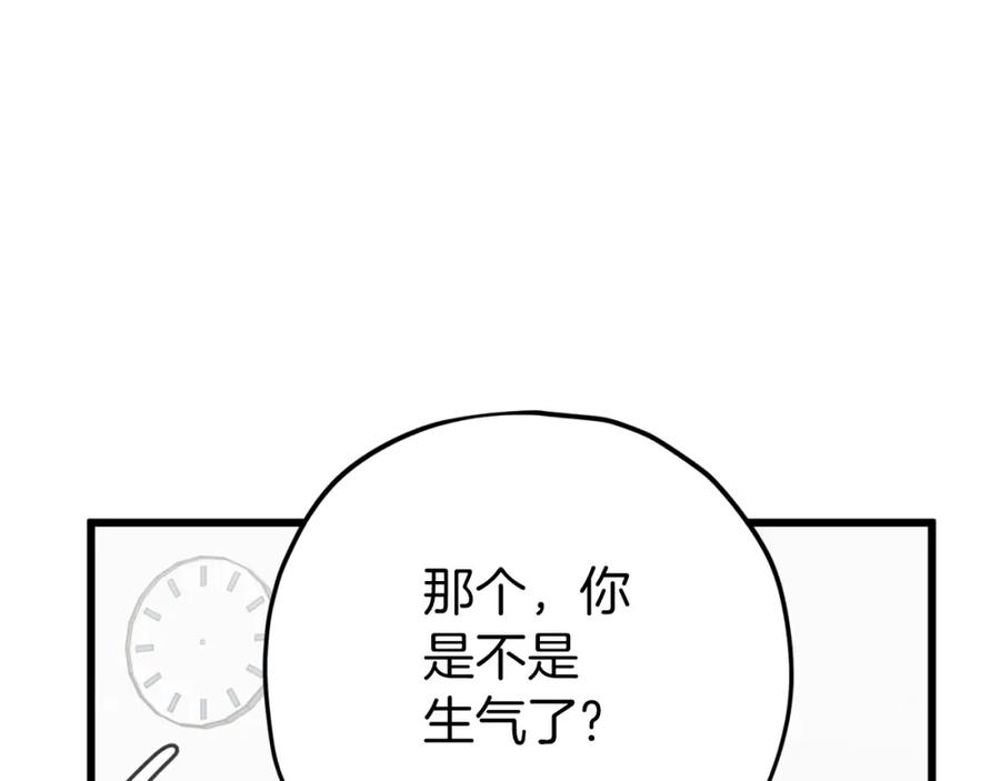 我爸太强了！ - 第75话 收徒 - 第92张图