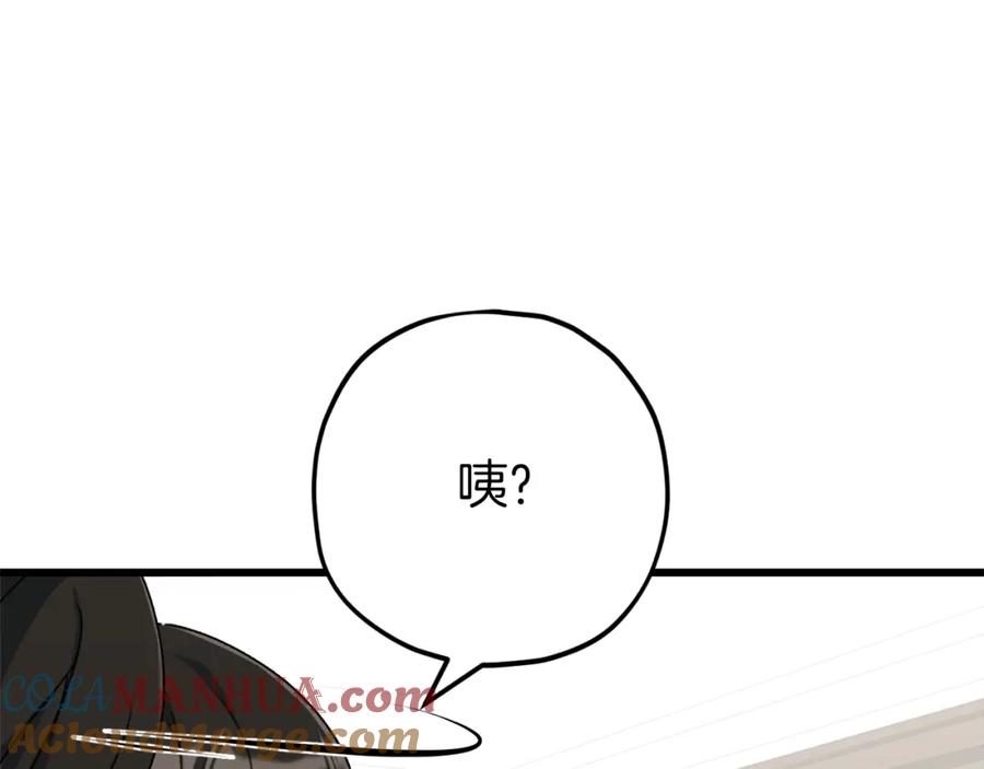 我爸太强了！ - 第75话 收徒 - 第17张图