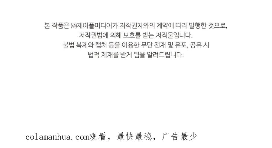 我爸太强了！ - 第75话 收徒 - 第196张图