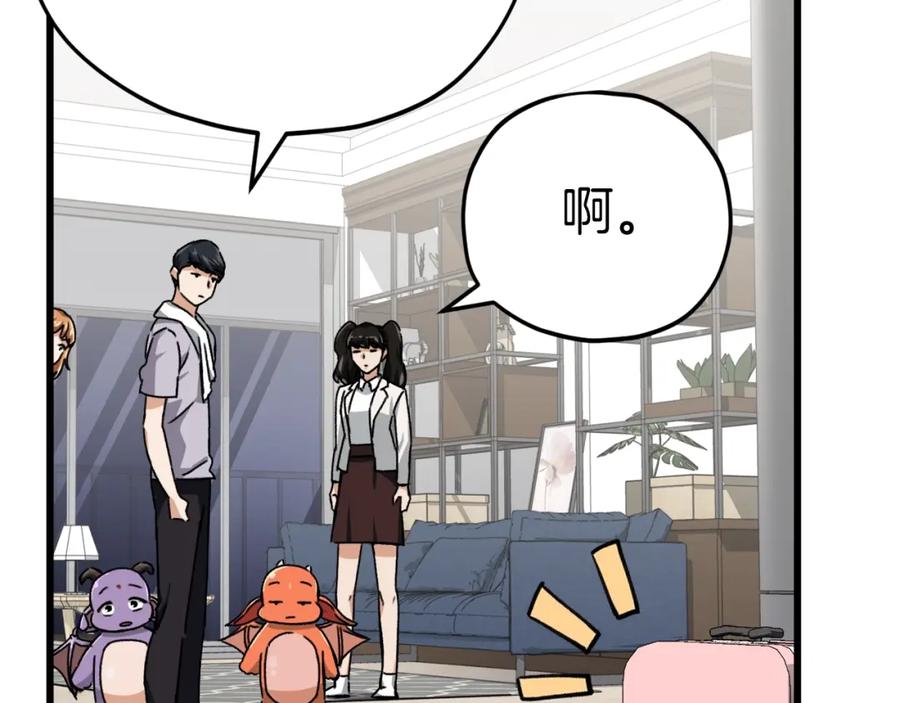 我爸太强了！ - 第75话 收徒 - 第131张图