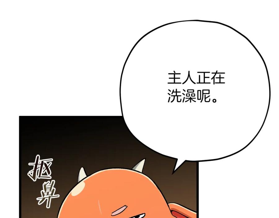 我爸太强了！ - 第75话 收徒 - 第34张图