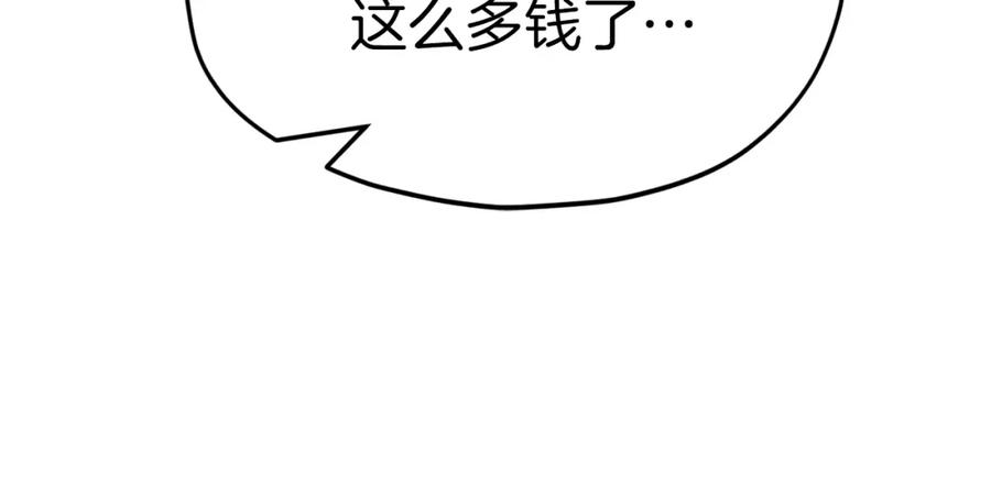 我爸太强了！ - 第75话 收徒 - 第142张图