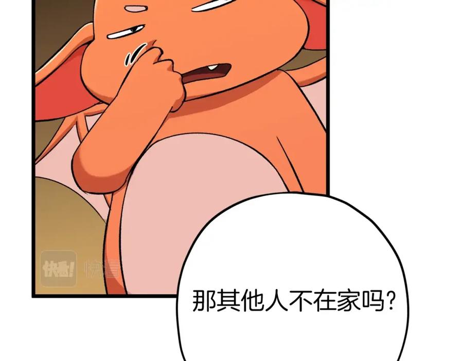 我爸太强了！ - 第75话 收徒 - 第35张图