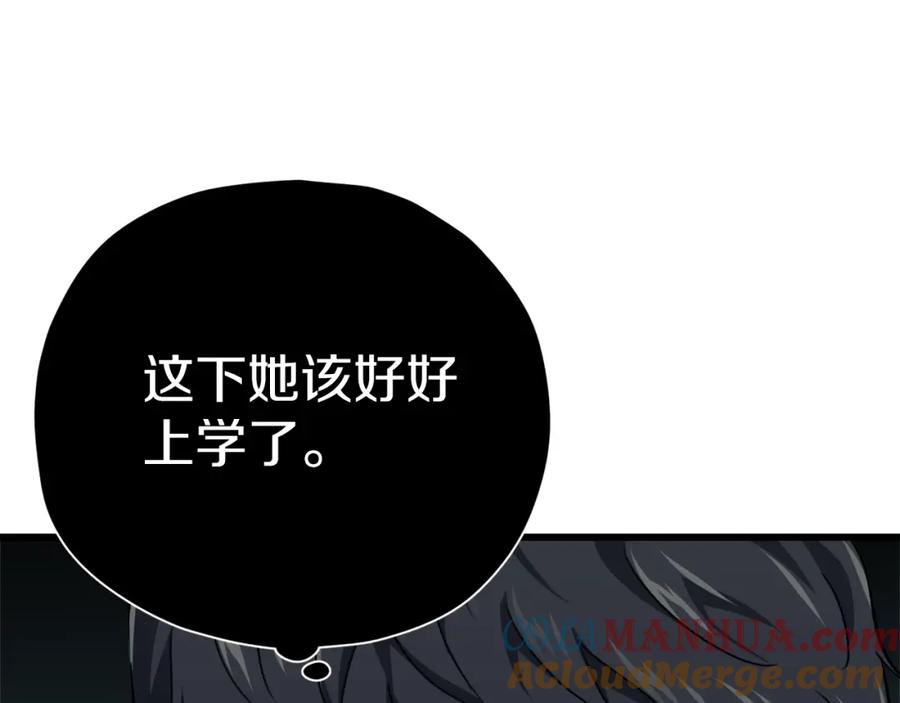 我爸太强了！ - 第75话 收徒 - 第177张图