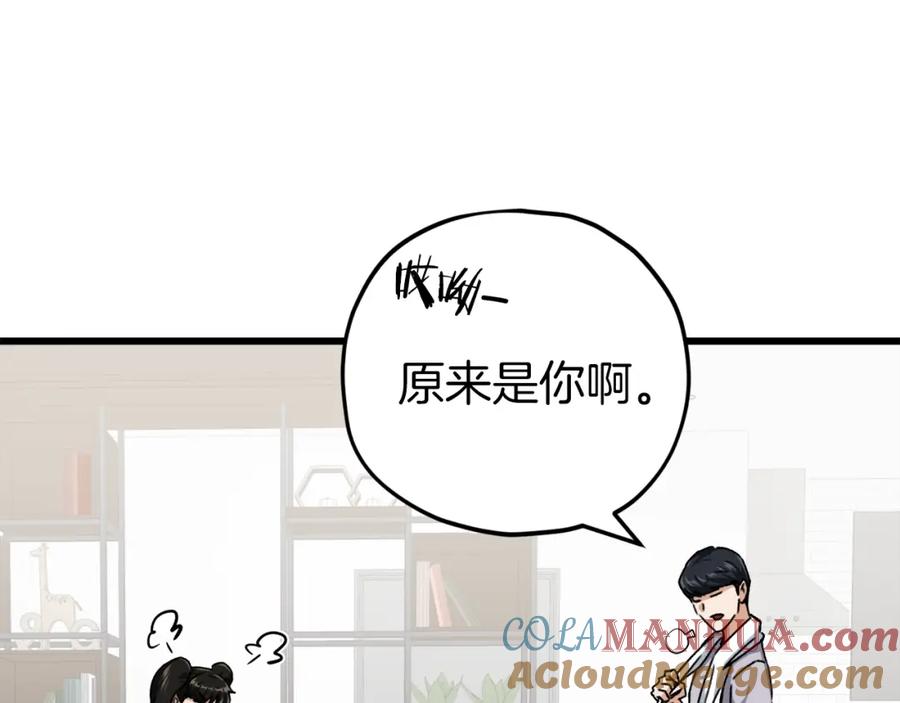 我爸太强了！ - 第75话 收徒 - 第101张图