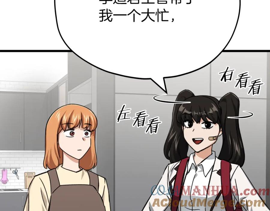 我爸太强了！ - 第75话 收徒 - 第69张图