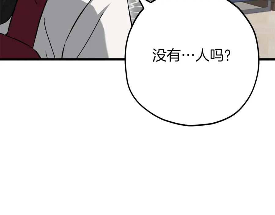 我爸太强了！ - 第75话 收徒 - 第19张图