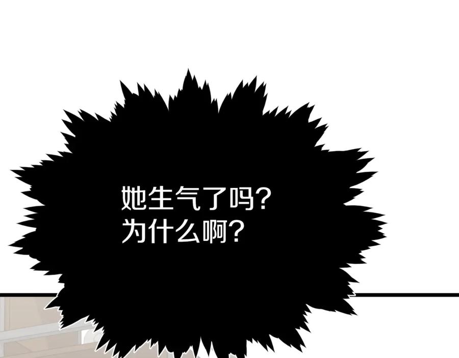 我爸太强了！ - 第75话 收徒 - 第88张图