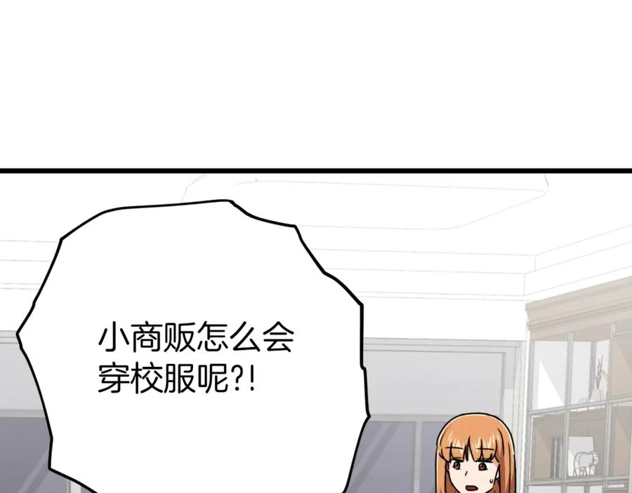 我爸太强了！ - 第75话 收徒 - 第55张图