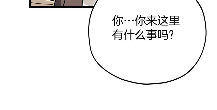 我爸太强了！ - 第75话 收徒 - 第63张图
