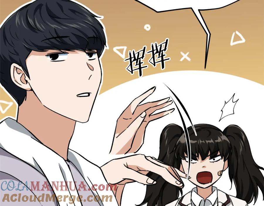 我爸太强了！ - 第75话 收徒 - 第125张图