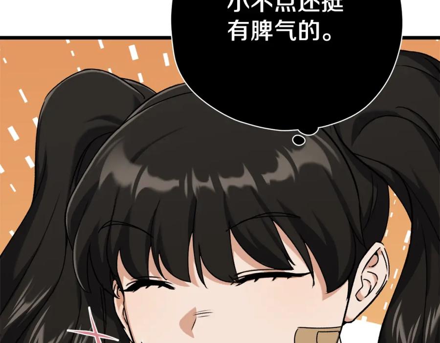 我爸太强了！ - 第75话 收徒 - 第31张图