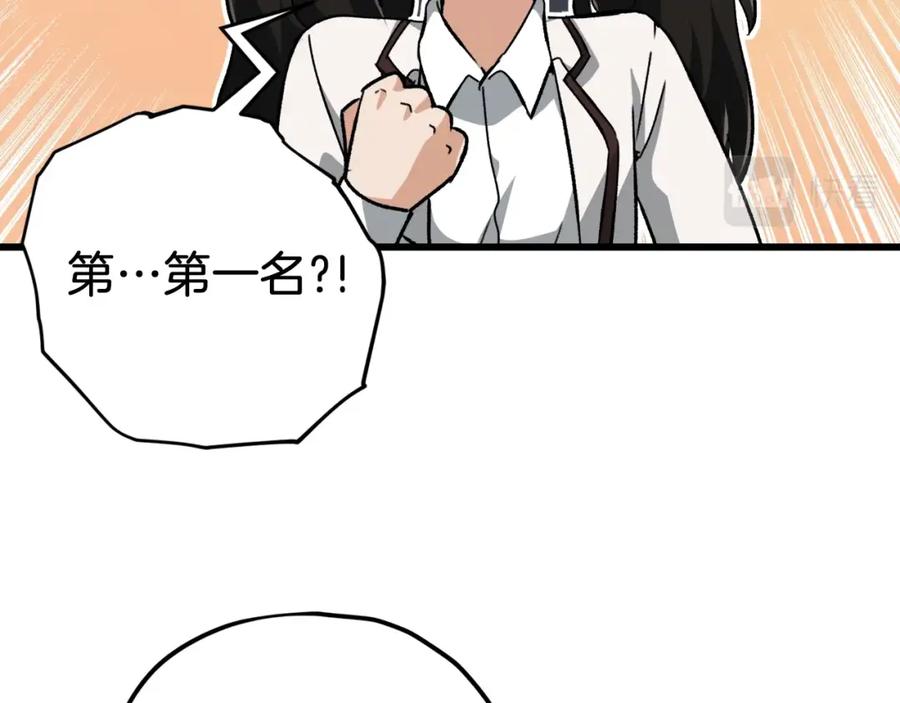 我爸太强了！ - 第75话 收徒 - 第158张图