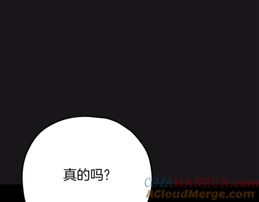 我爸太强了！ - 第75话 收徒 - 第181张图