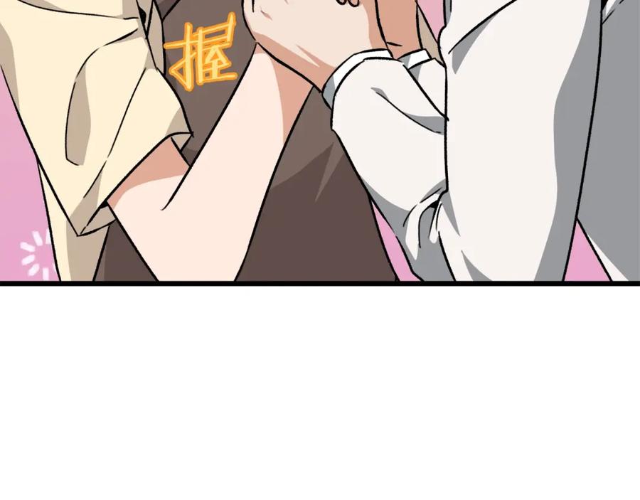 我爸太强了！ - 第75话 收徒 - 第168张图