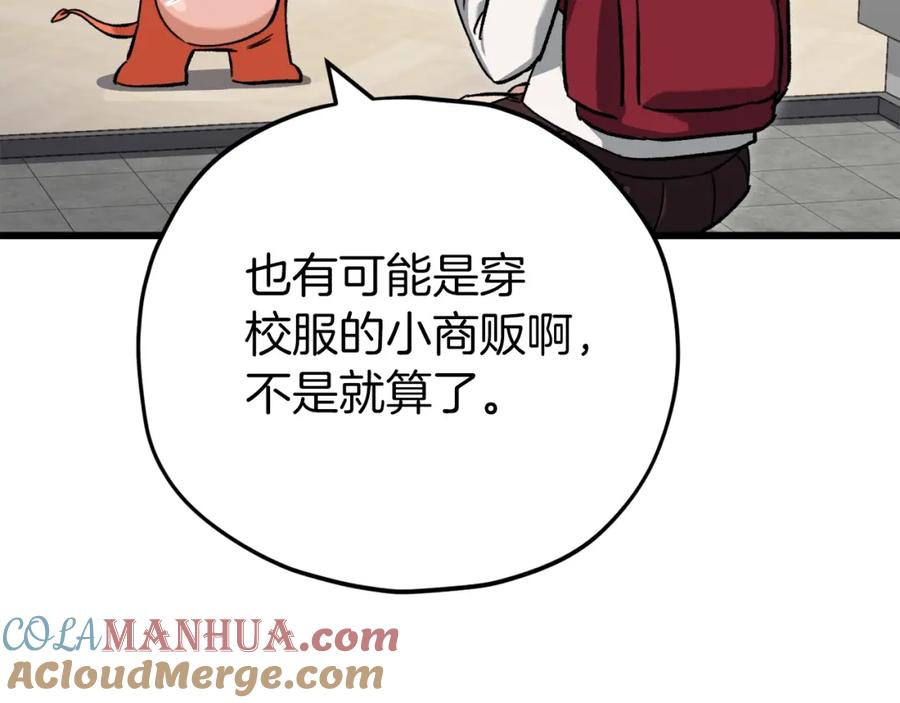 我爸太强了！ - 第75话 收徒 - 第57张图