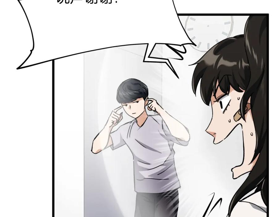 我爸太强了！ - 第75话 收徒 - 第112张图