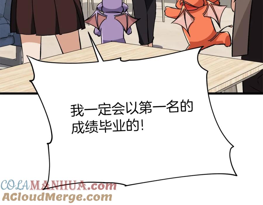 我爸太强了！ - 第75话 收徒 - 第165张图