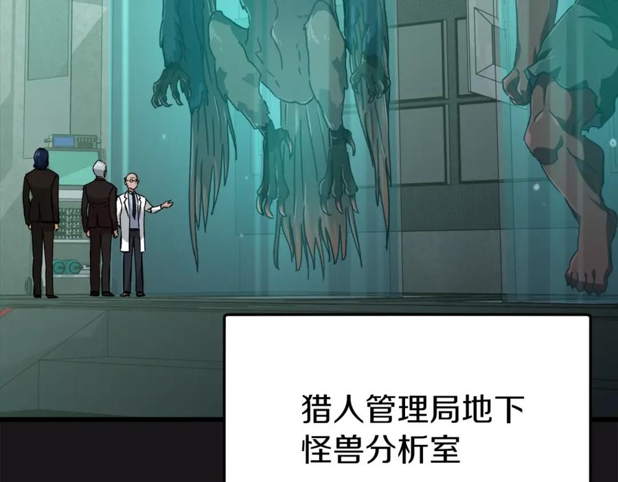 我爸太强了！ - 第75话 收徒 - 第186张图