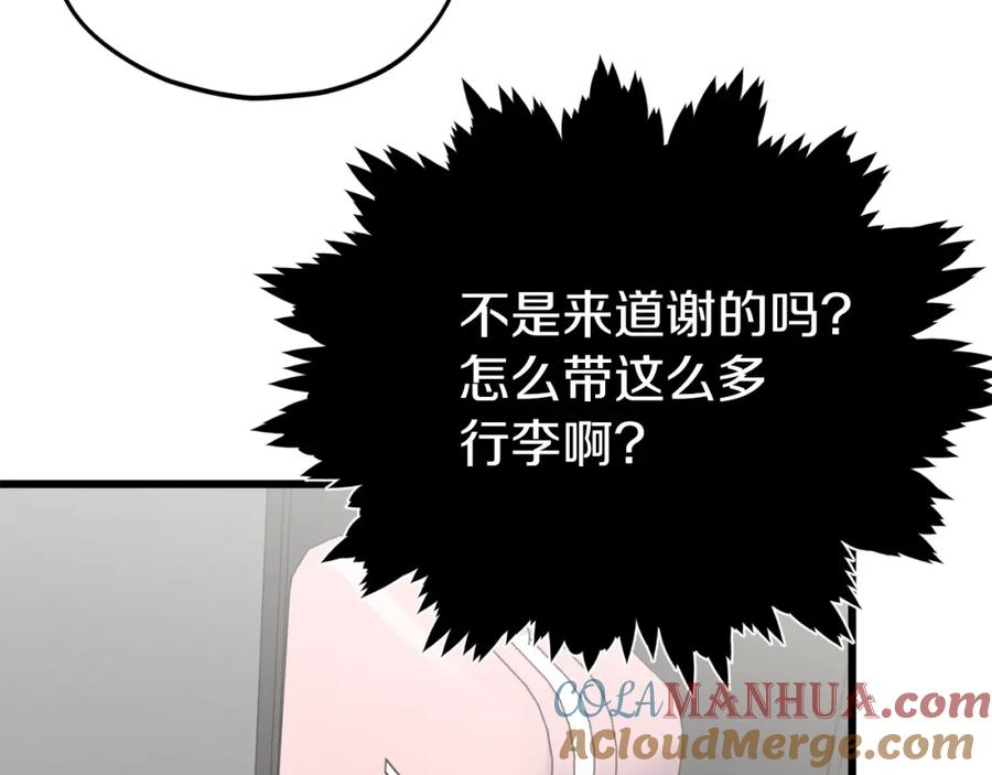 我爸太强了！ - 第75话 收徒 - 第77张图