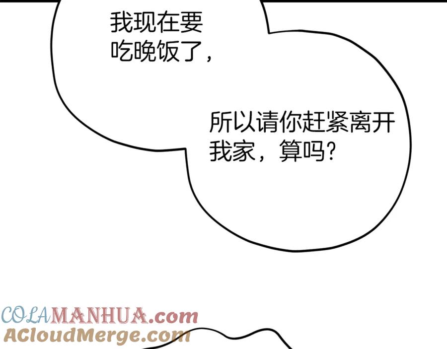 我爸太强了！ - 第75话 收徒 - 第145张图