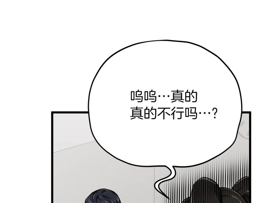 我爸太强了！ - 第75话 收徒 - 第148张图