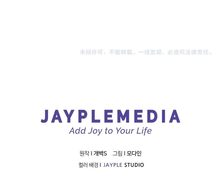 我爸太强了！ - 第75话 收徒 - 第195张图