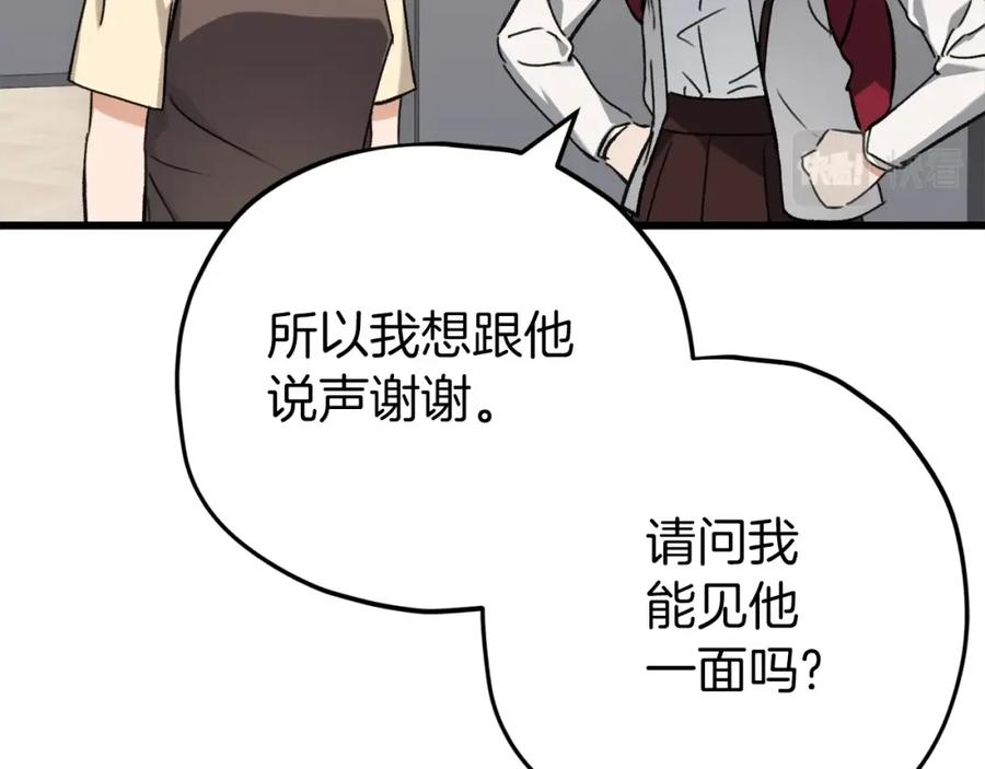 我爸太强了！ - 第75话 收徒 - 第70张图