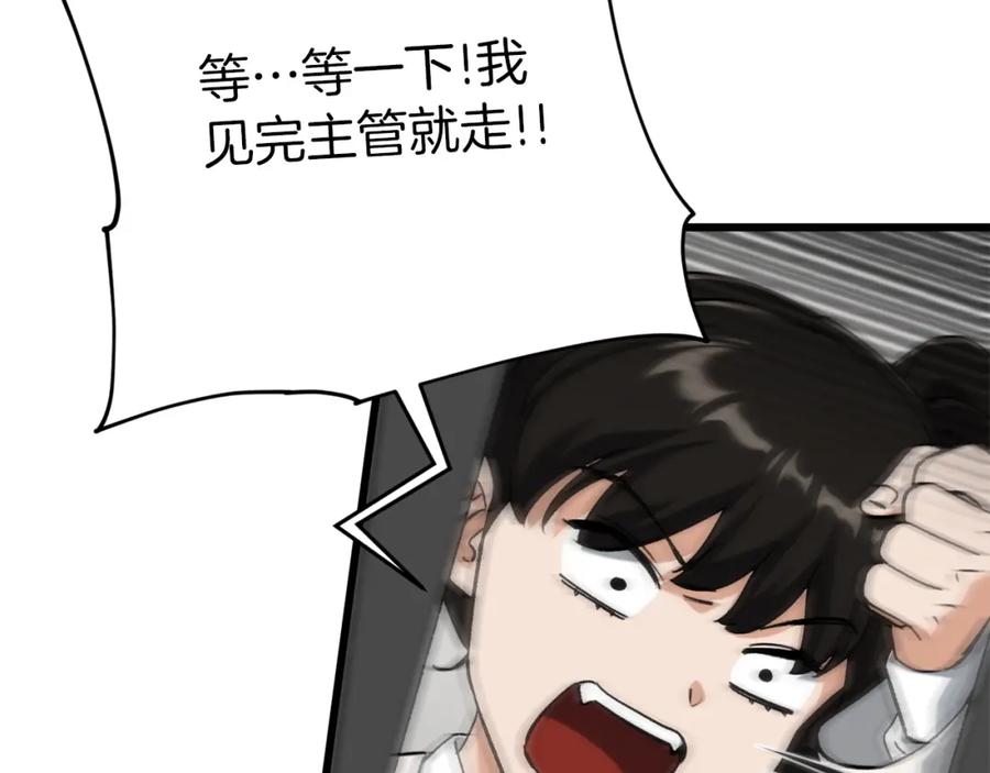 我爸太强了！ - 第75话 收徒 - 第39张图