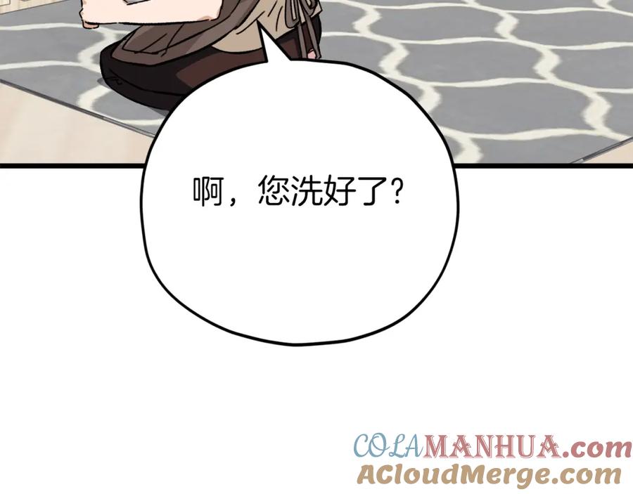 我爸太强了！ - 第75话 收徒 - 第97张图