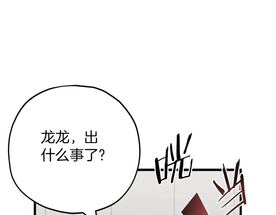 我爸太强了！ - 第75话 收徒 - 第44张图