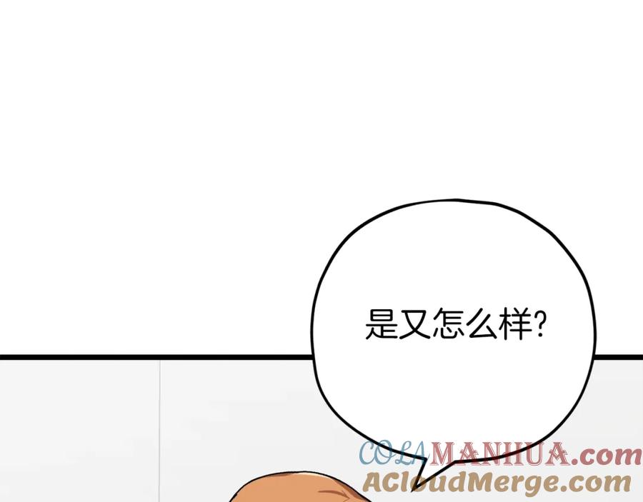 我爸太强了！ - 第75话 收徒 - 第85张图